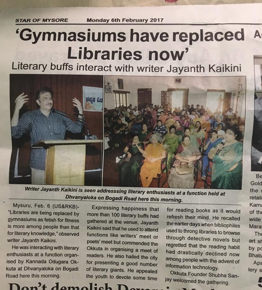 Jayanth Kaikini
