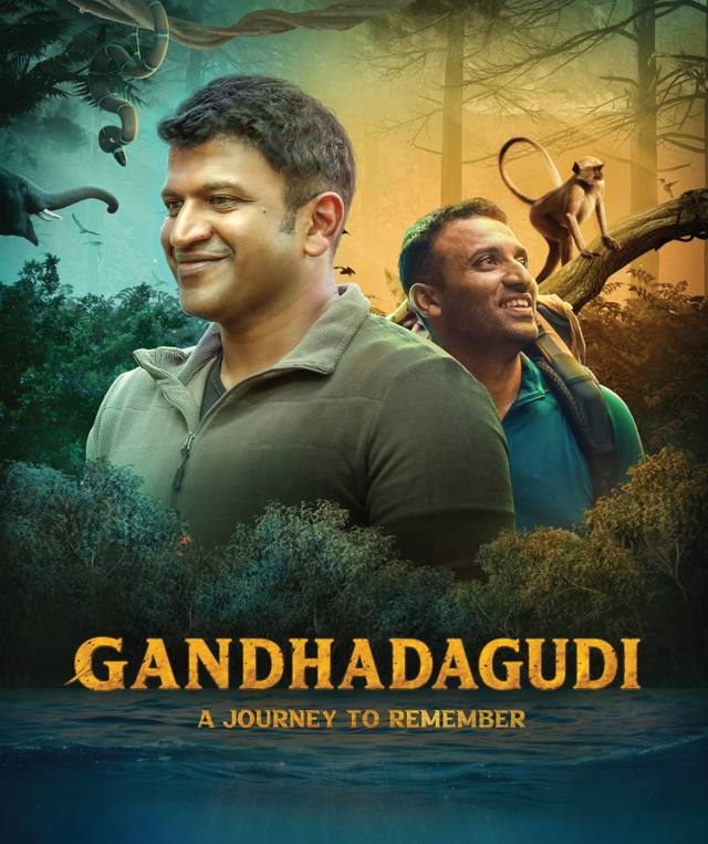 ಗಂಧದ ಗುಡಿ — Gandhada Gudi
