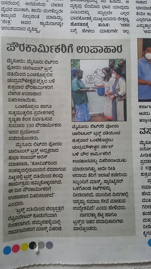 Mysore Book Clubs charitable outreach — 18