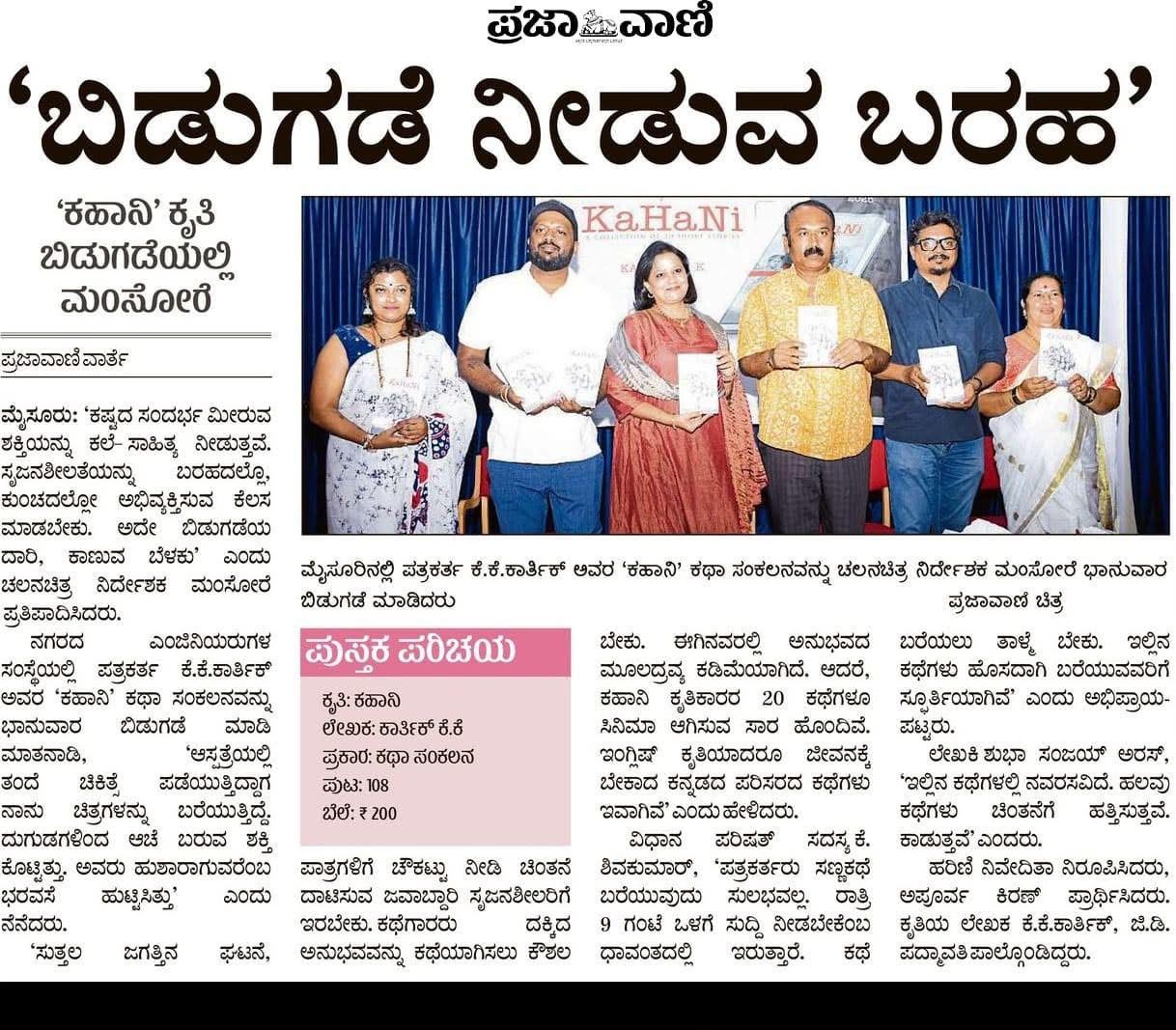 Mysuru Book Clubs charitable outreach — 26