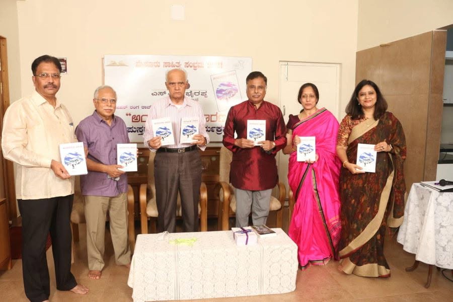 Kannada Book 2 — book launch