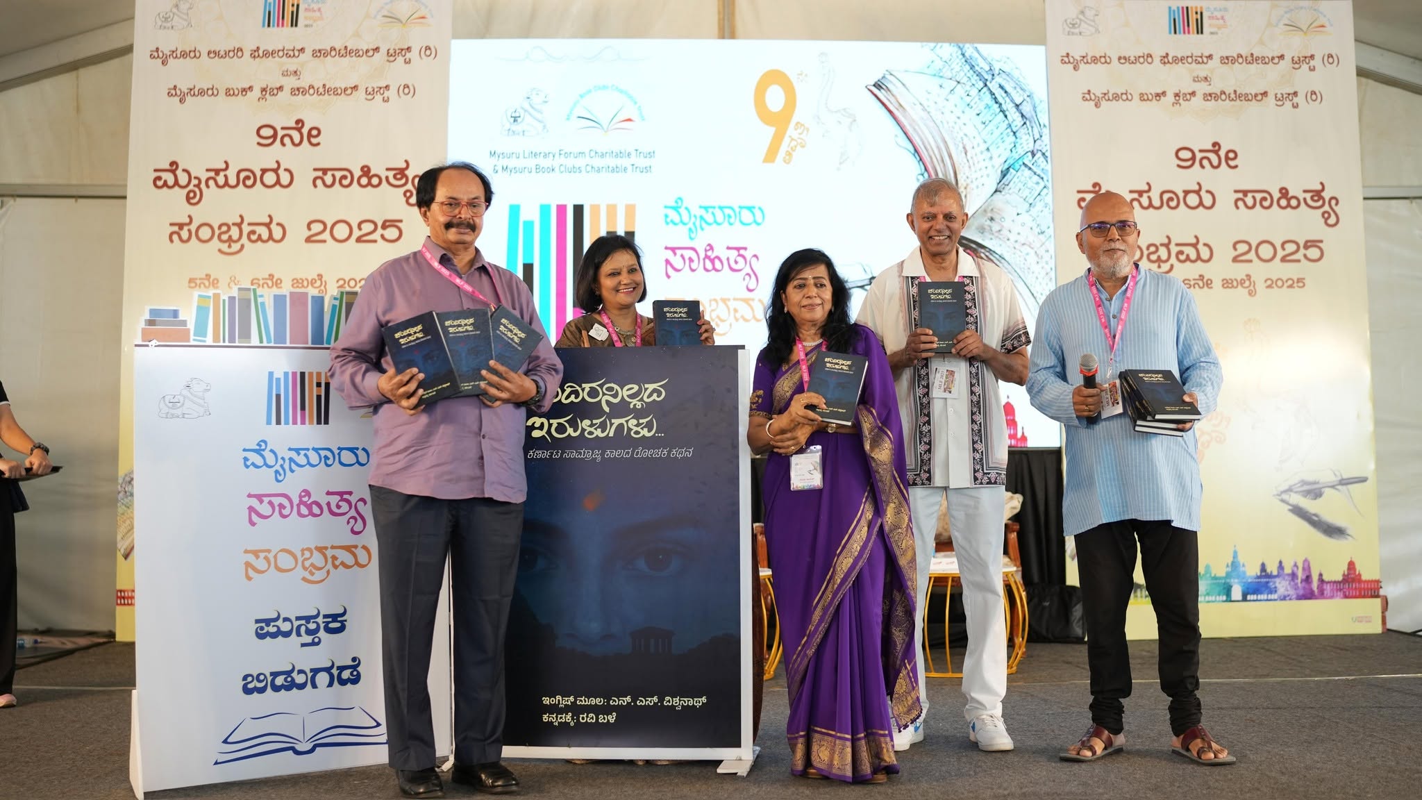 Kannada Book — book launch