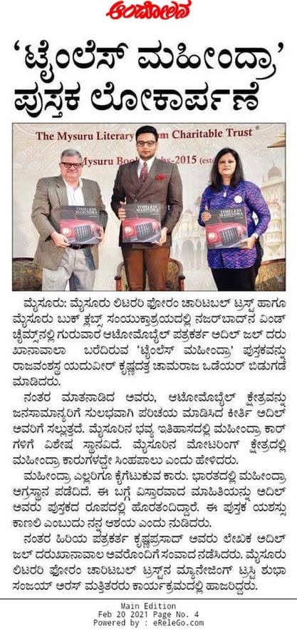 Mysore Book Clubs in the news — 14