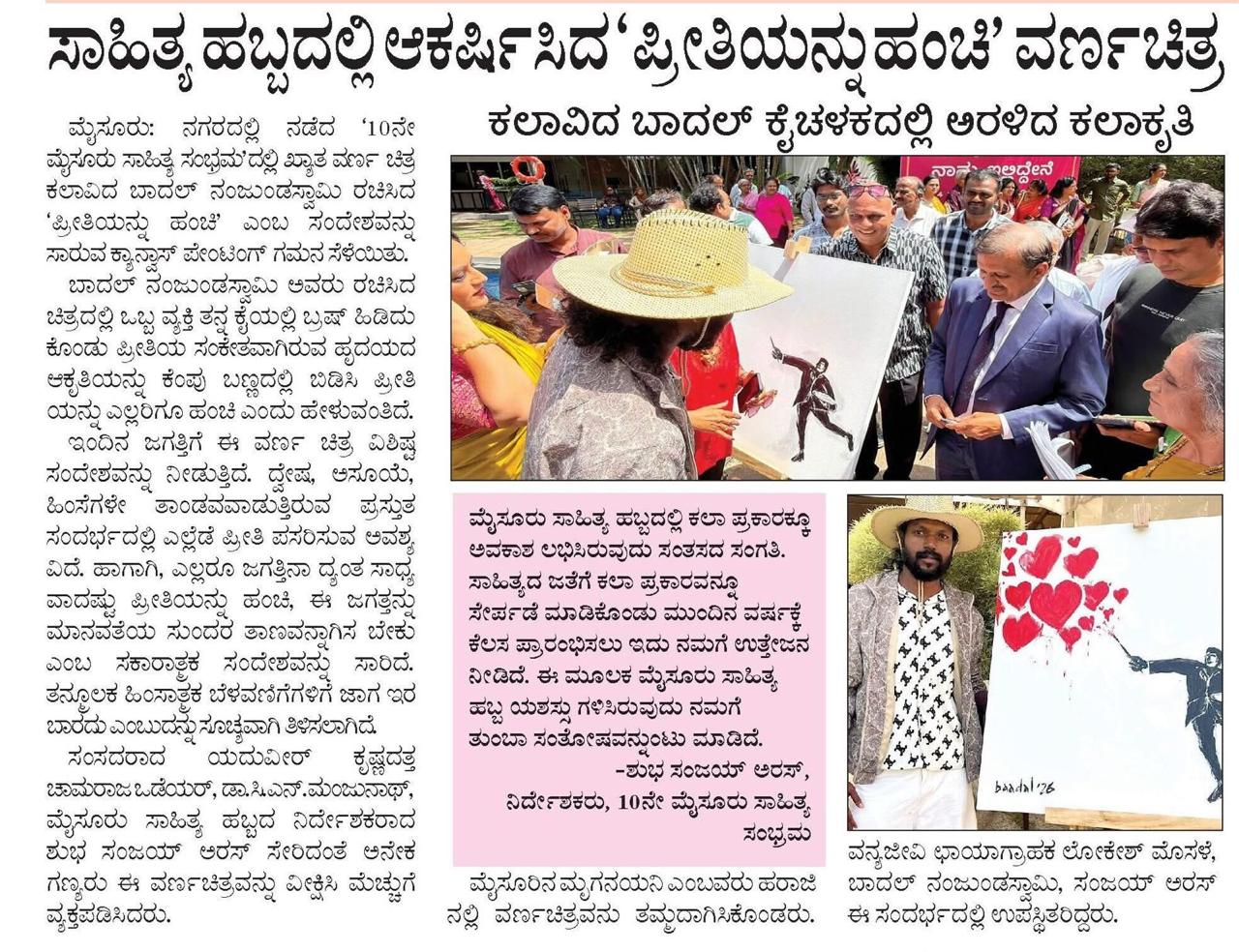 Mysuru Book Clubs in the news