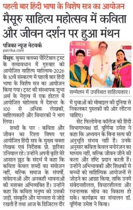 Mysuru Book Clubs in the news
