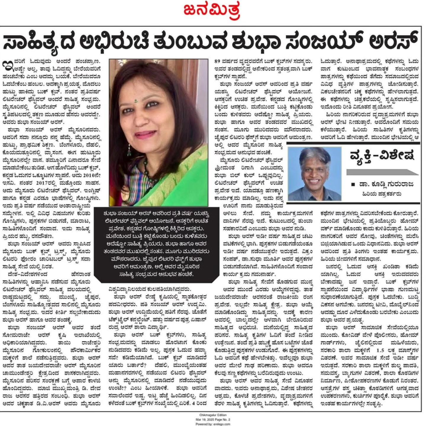 Mysore Book Clubs in the news — 24
