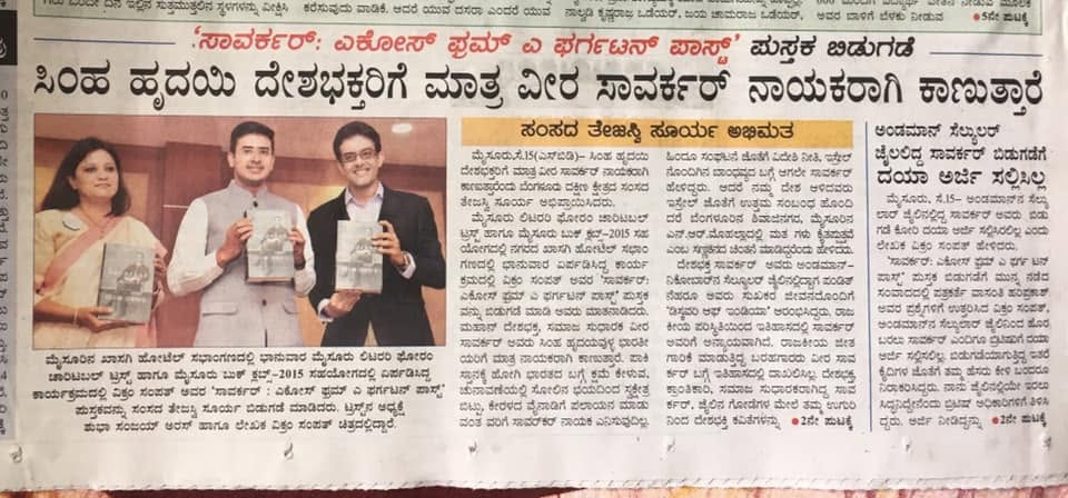 Mysuru Book Clubs in the news