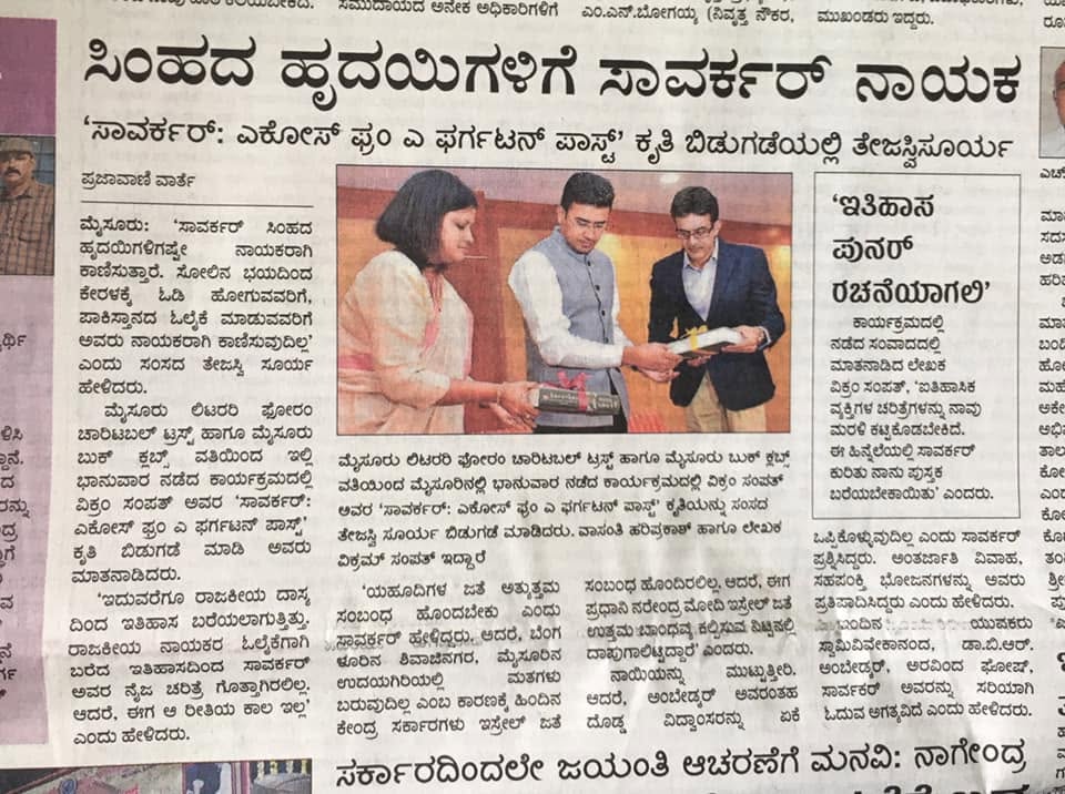 Mysuru Book Clubs in the news
