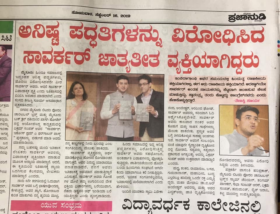 Mysuru Book Clubs in the news