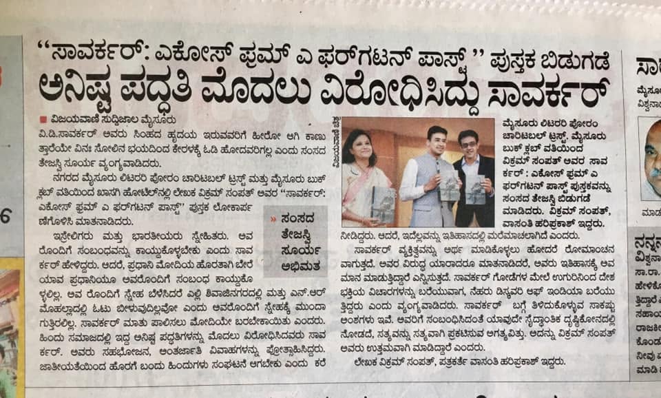 Mysuru Book Clubs in the news