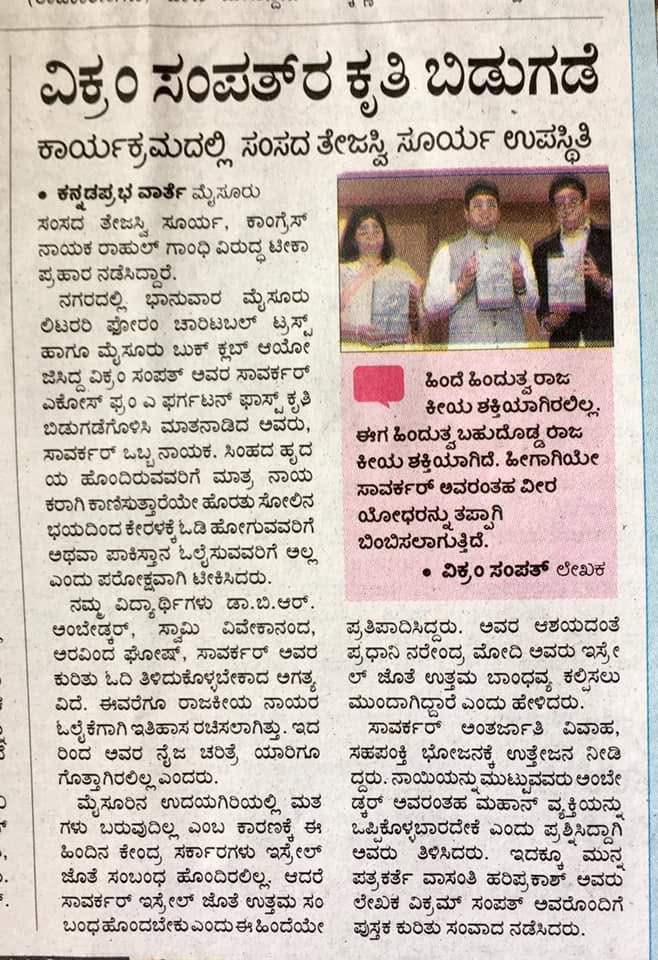 Mysuru Book Clubs in the news