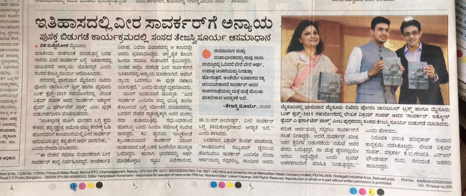 Mysuru Book Clubs in the news