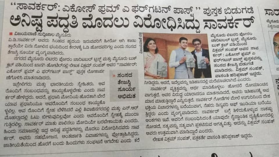 Mysuru Book Clubs in the news