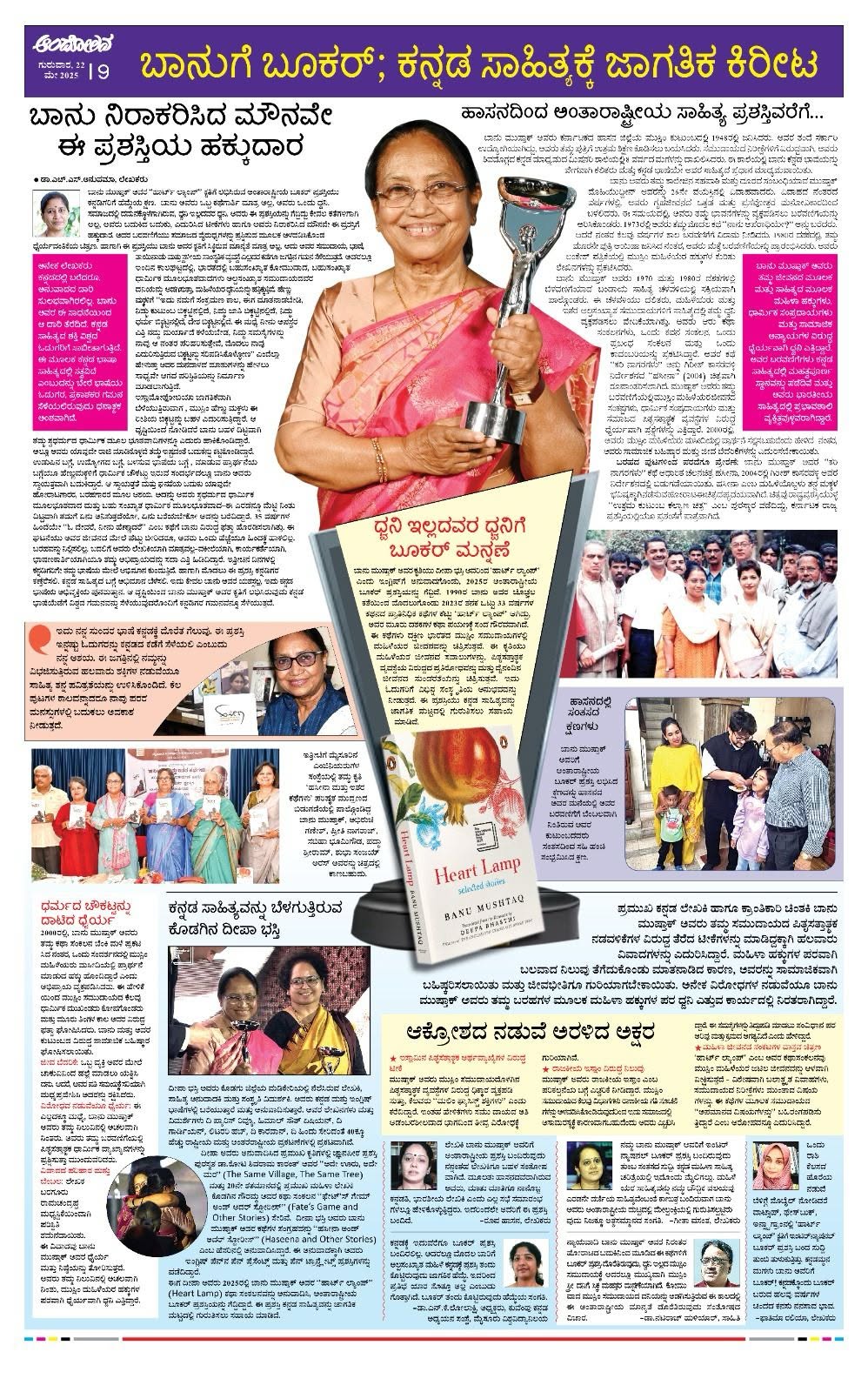 Mysore Book Clubs in the news — 26