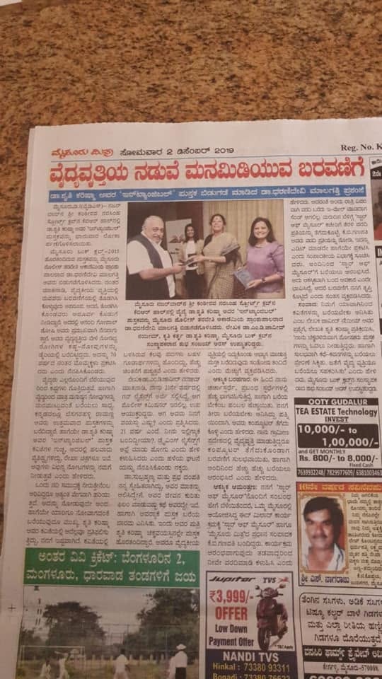 Mysuru Book Clubs in the news