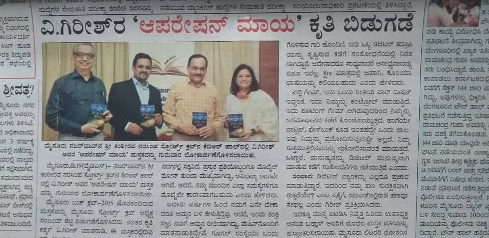 Mysuru Book Clubs in the news