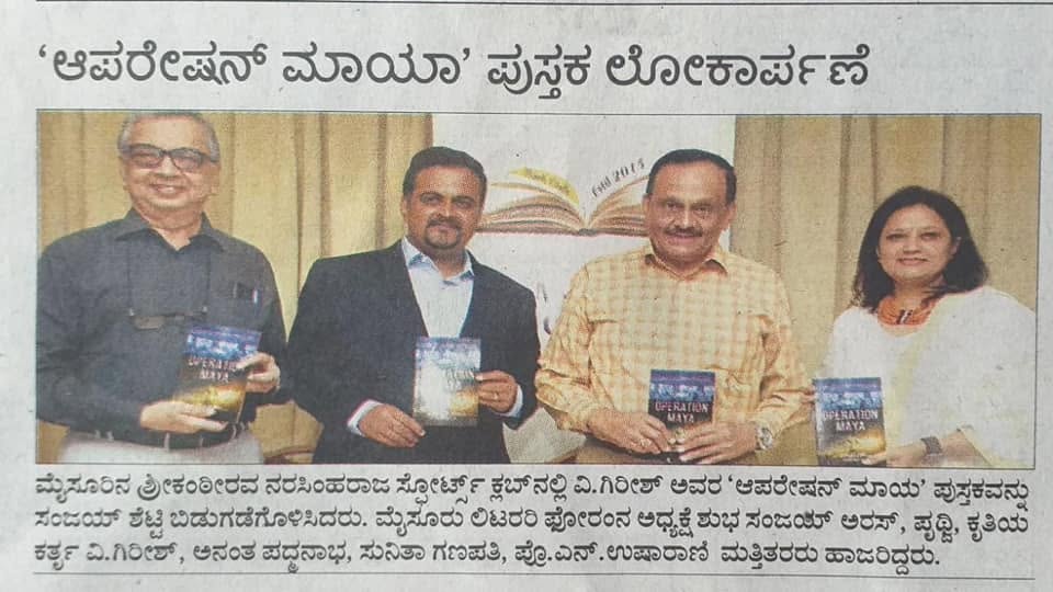Mysuru Book Clubs in the news