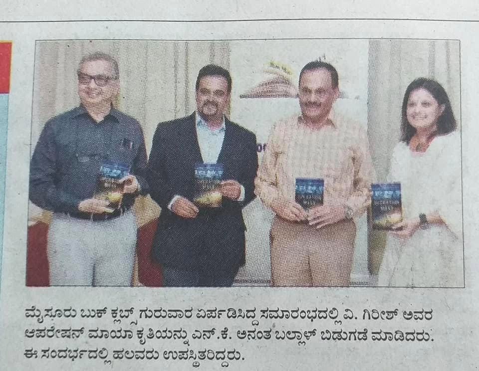 Mysuru Book Clubs in the news