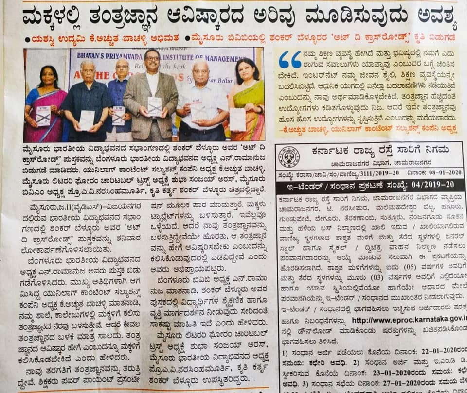 Mysuru Book Clubs in the news