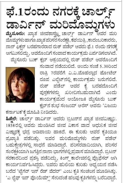 Mysuru Book Clubs in the news
