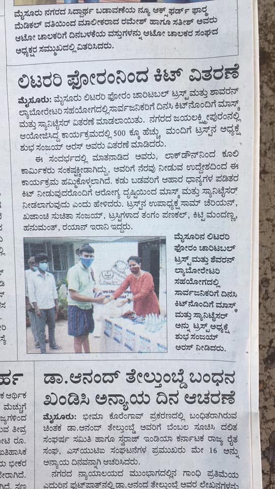 Mysuru Book Clubs in the news