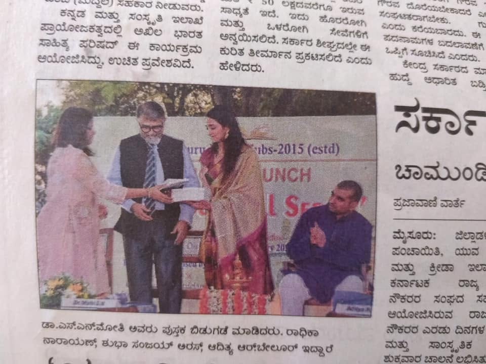 Mysuru Book Clubs in the news