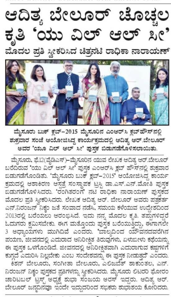 Mysuru Book Clubs in the news