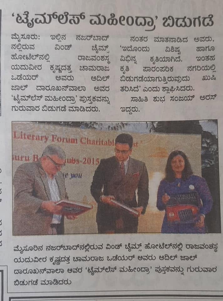 Mysuru Book Clubs in the news