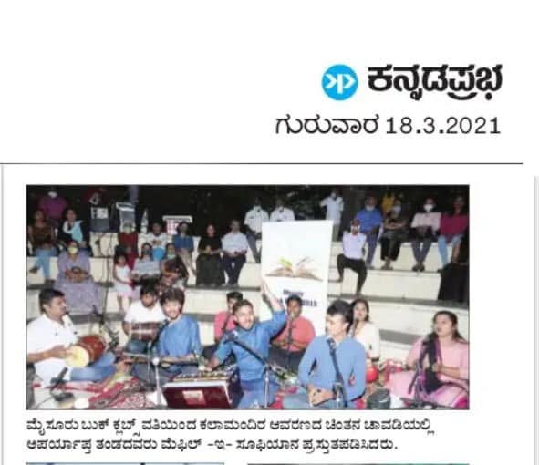Mysuru Book Clubs in the news