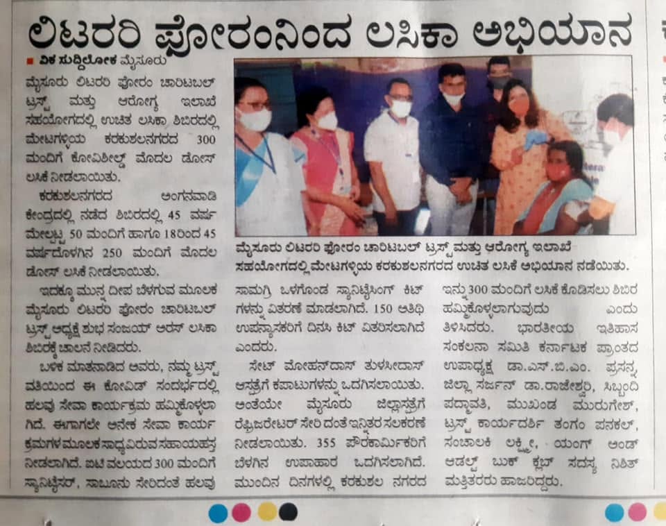 Mysuru Book Clubs in the news