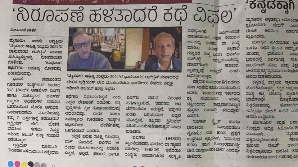 Mysuru Book Clubs in the news
