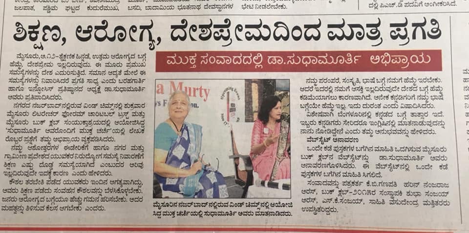 Mysuru Book Clubs in the news