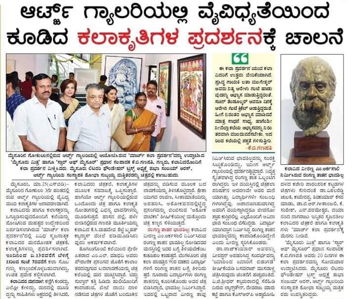 Mysuru Book Clubs in the news
