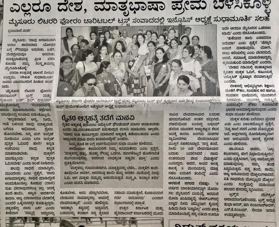 Mysuru Book Clubs in the news