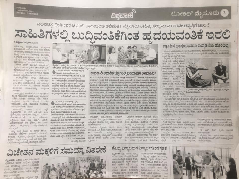 Mysuru Book Clubs in the news