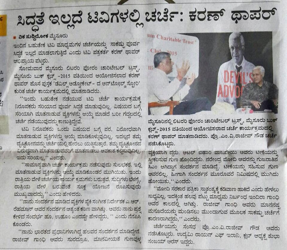 Mysuru Book Clubs in the news