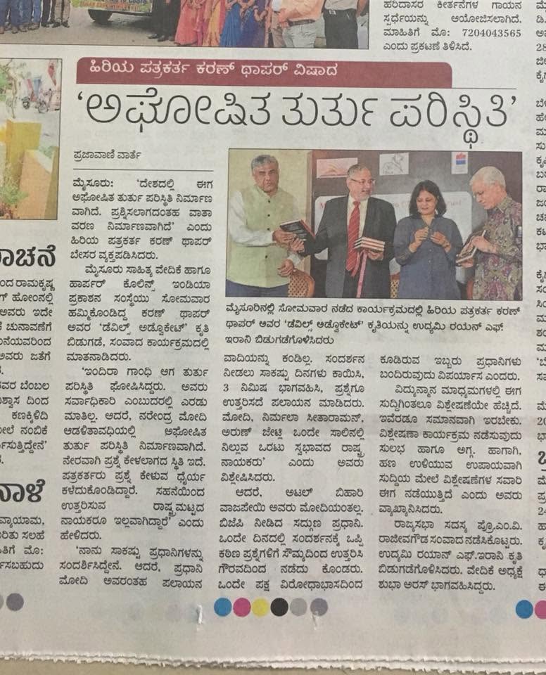 Mysuru Book Clubs in the news