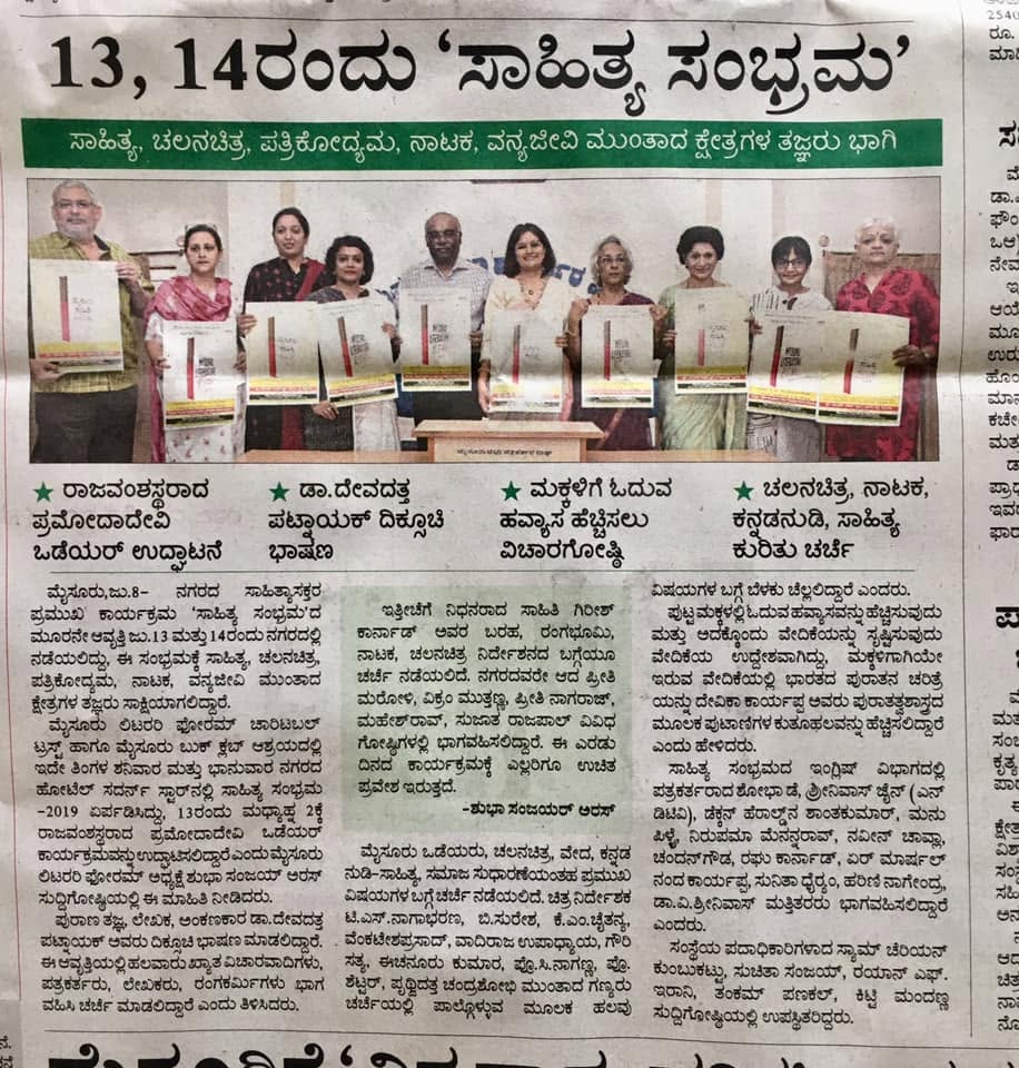 Mysuru Book Clubs in the news