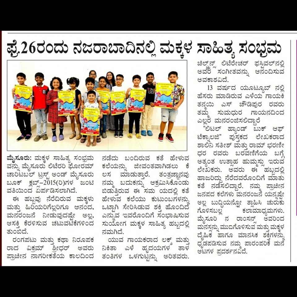 Mysuru Book Clubs in the news — 40