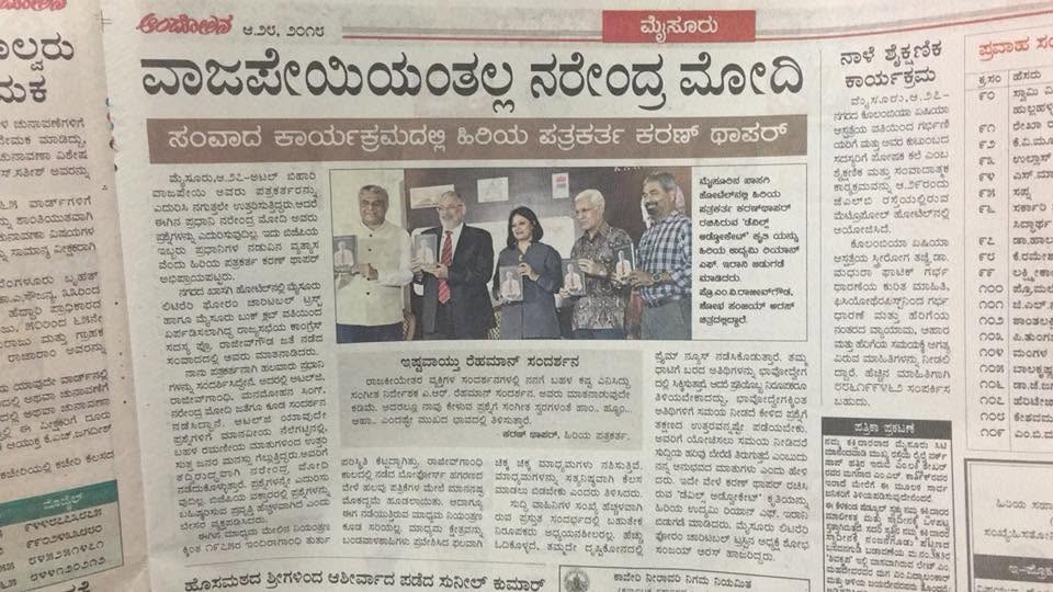 Mysuru Book Clubs in the news