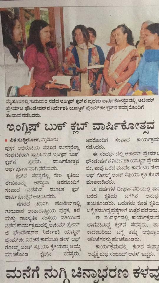 Mysuru Book Clubs in the news