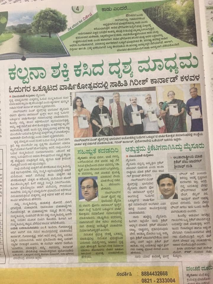Mysuru Book Clubs in the news