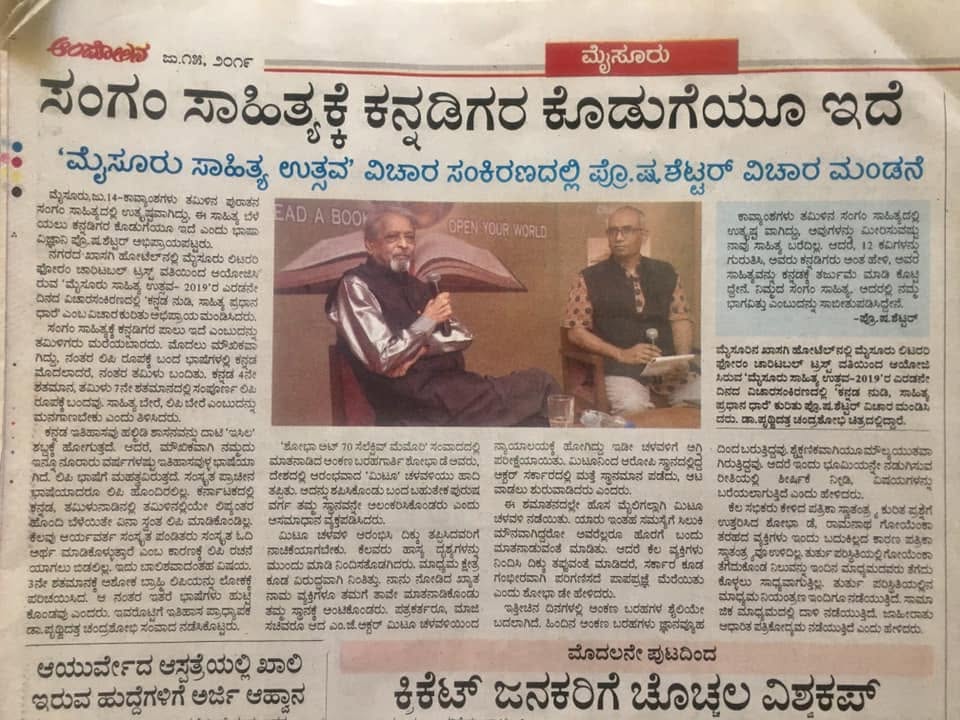 Mysuru Book Clubs in the news