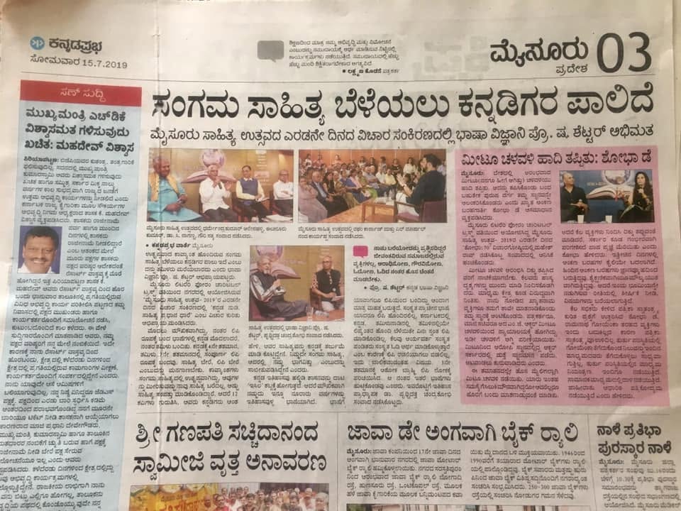 Mysuru Book Clubs in the news