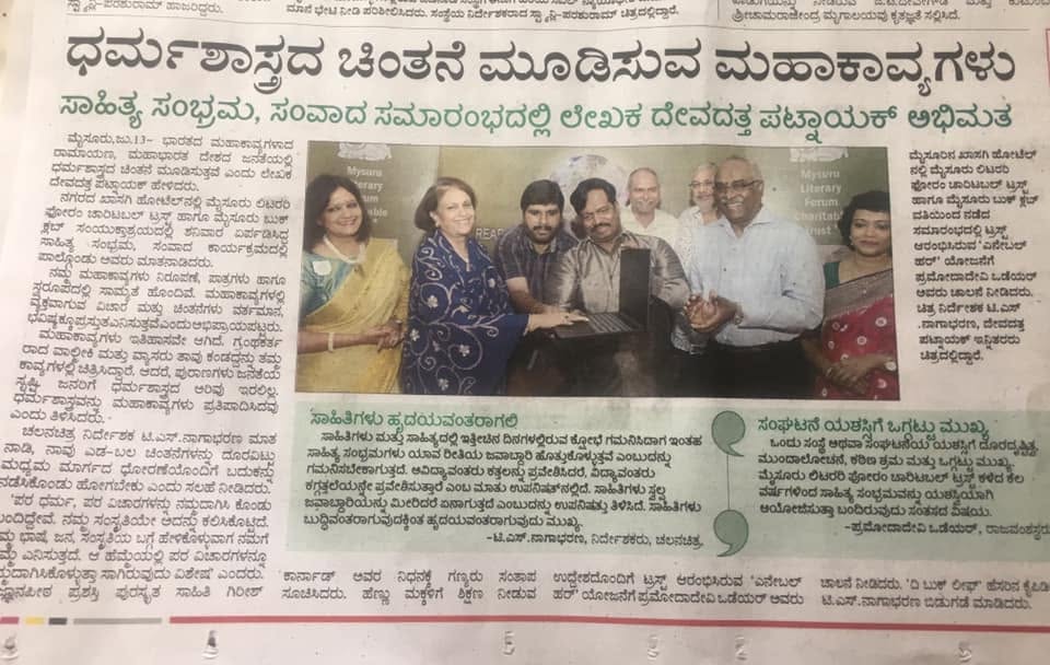 Mysuru Book Clubs in the news