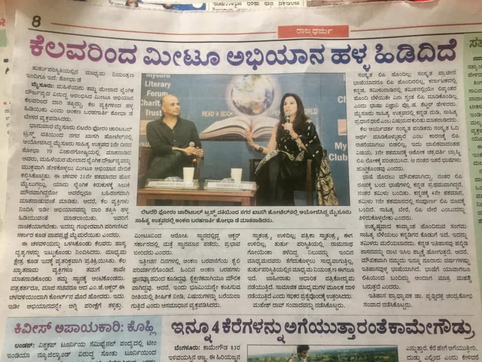 Mysuru Book Clubs in the news
