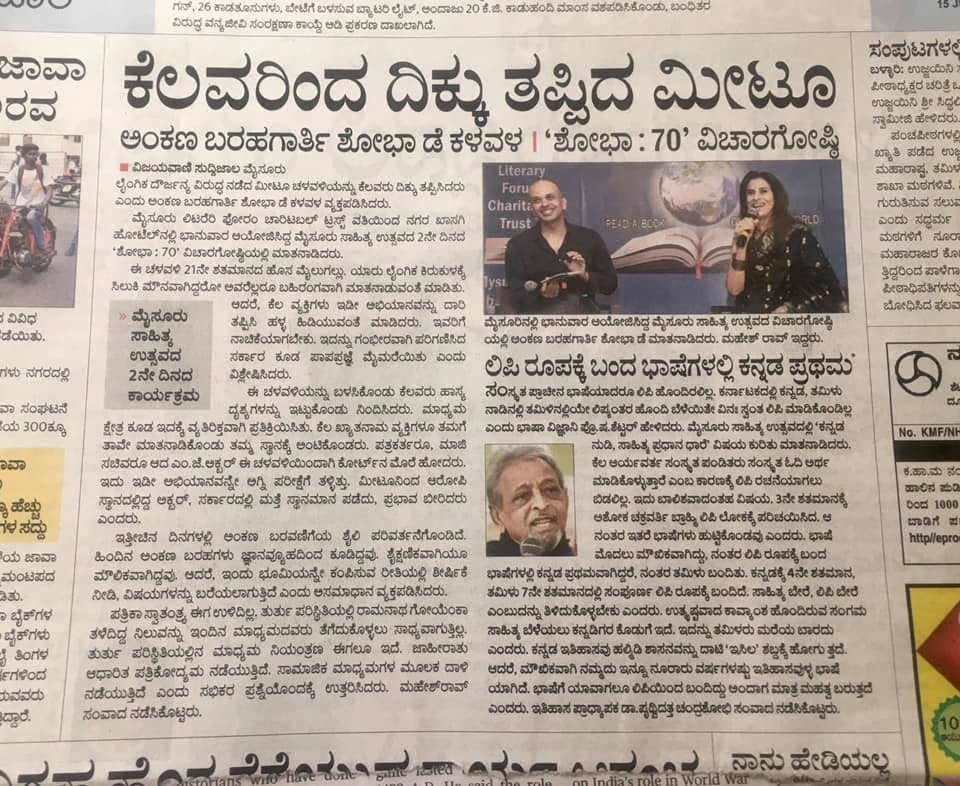 Mysuru Book Clubs in the news