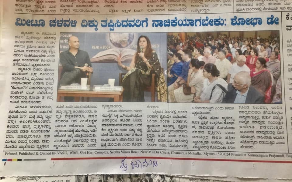 Mysuru Book Clubs in the news