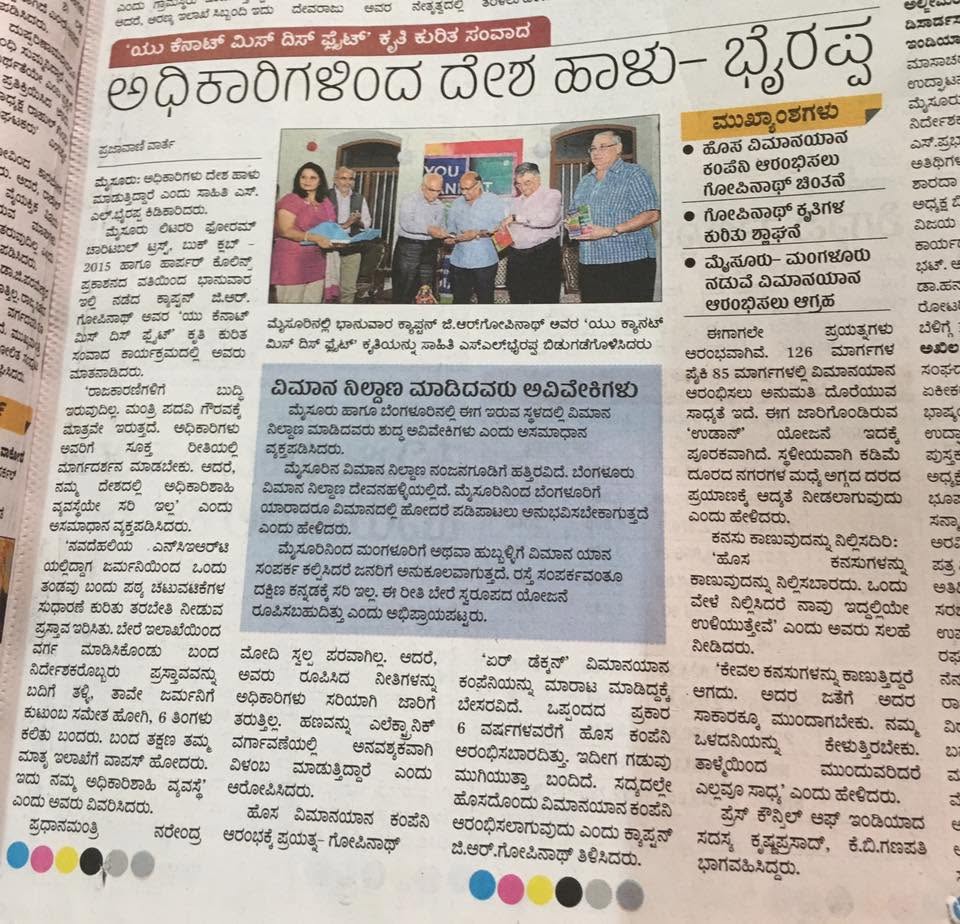 Mysuru Book Clubs in the news