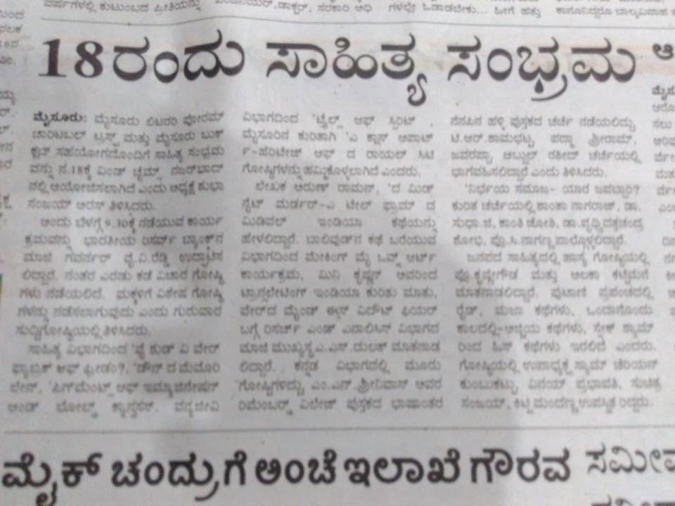 Mysuru Book Clubs in the news